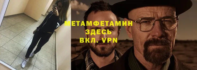 МЕТАМФЕТАМИН Methamphetamine  Назрань 